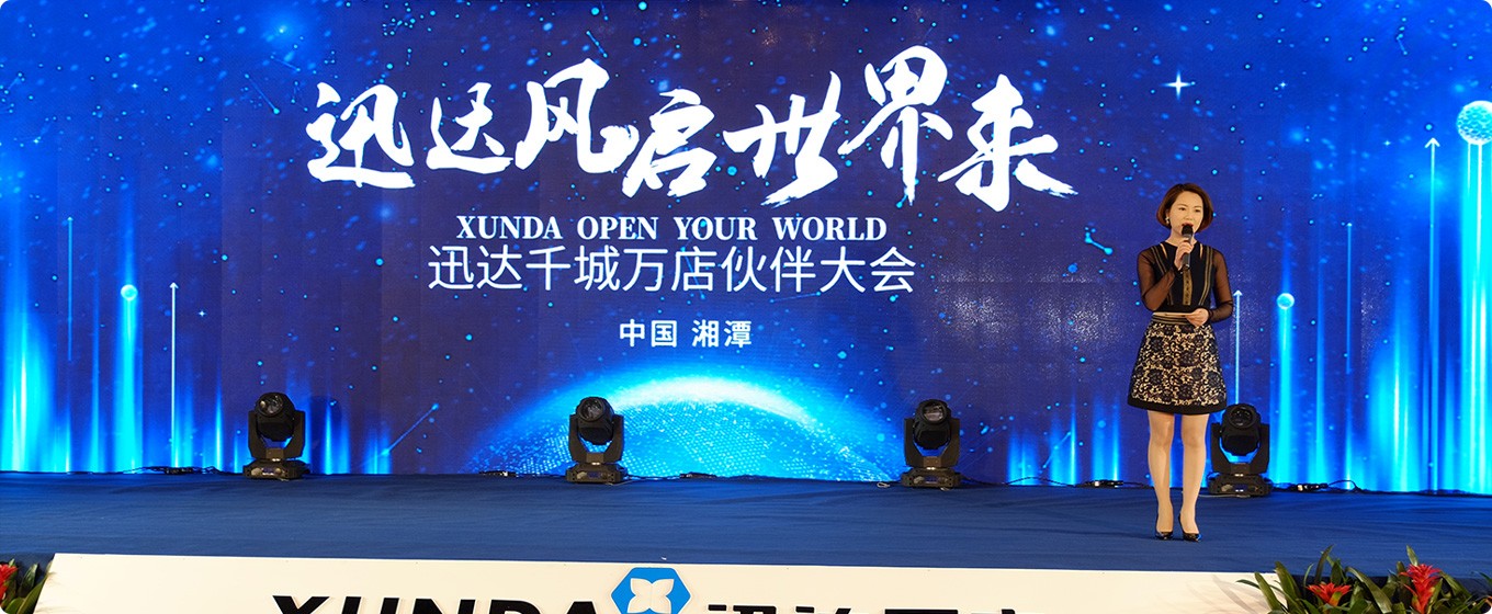 “百旗千店”招商會(huì)長(zhǎng)沙站圓滿舉辦，加盟熱潮席卷全國(guó)！