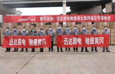 疫情當(dāng)前 紙短情長(zhǎng)！迅達(dá)廚電收到黃岡疫情防控指揮部感謝信