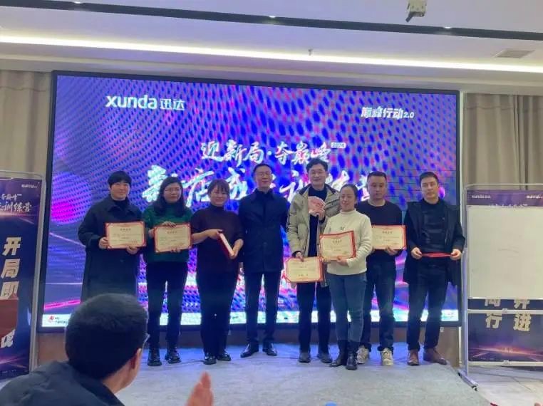 迎新局·奪巔峰——迅達首屆新店成長訓練營圓滿落幕！