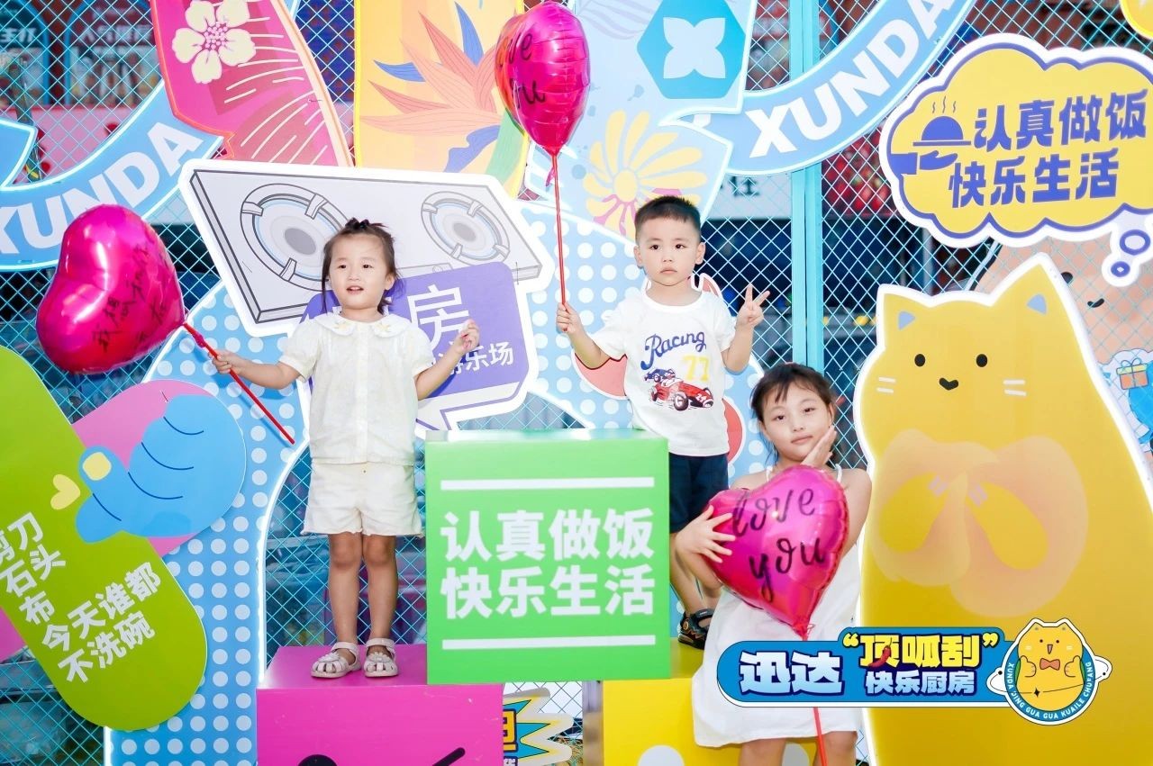 迅達(dá)“頂呱刮”快樂廚房收官！全域曝光突破7000萬(wàn)！