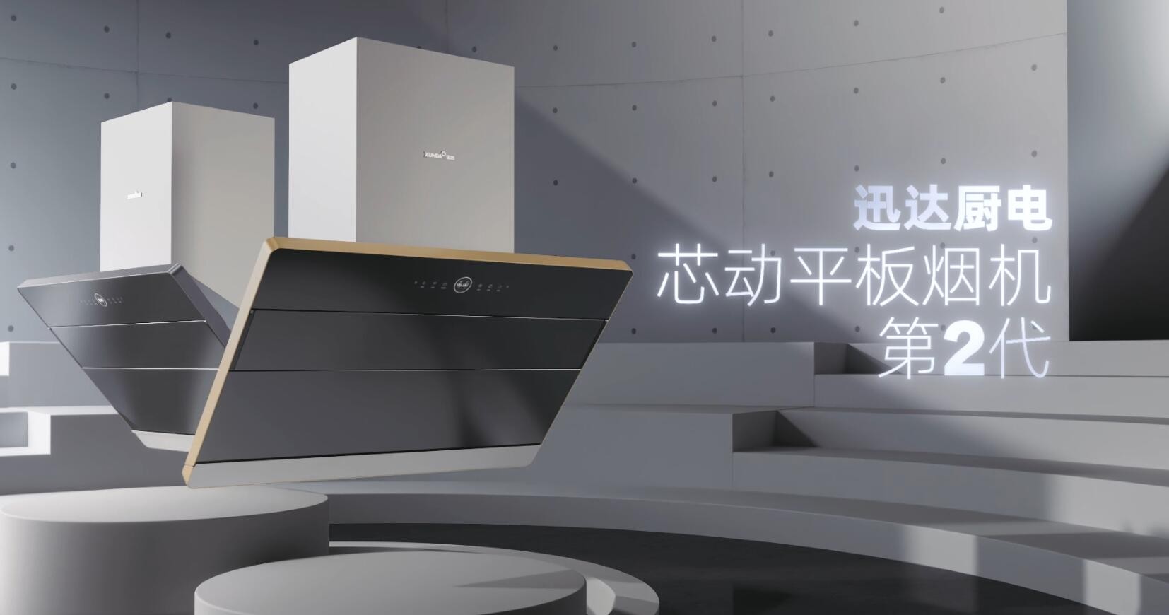 迅達(dá)芯動(dòng)平板煙機(jī)二代6805