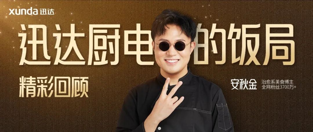 迅達(dá)在線(xiàn)上開(kāi)了一場(chǎng)最不像新品發(fā)布會(huì)的發(fā)布會(huì)